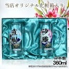 名入れ プリント 名前入り グッズ で世界に一つだけのプレゼント！お祝いや記念品に是非どうぞ！