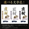 名前入りプリントグッズの名入れ部分は黄色（ゴールド調）グレー（シルバー調）黒の三色からお選びいただけます。
