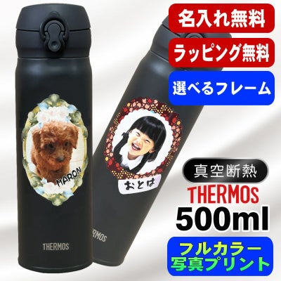 写真入り 名入れ 水筒 サーモス プレゼント 真空断熱 保温 保冷 ステンレス マグ ボトル 名前入り ペット うちの子 写真 オリジナル グッズ 犬 猫 おしゃれ ペットオリジナルグッズ プリント 印刷 印字 アウトドア 持ち運び 男性 女性 バースデー ギフト 500 ml PSYN-7