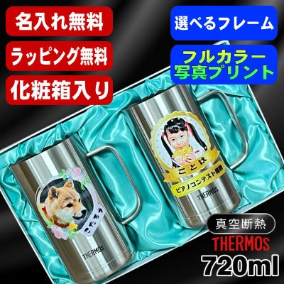 【化粧箱入り】写真入り ビールジョッキ サーモス ペア 名入れ プレゼント 真空断熱 保温 保冷 ステンレス 名前入り ペット うちの子 写真 犬 猫 ペットオリジナルグッズ プリント 印刷 ビアグラス おしゃれ ビールグラス 720ml JDK-721 ビアジョッキ セット PSYN-103