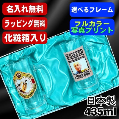 【化粧箱入り】写真入り ビールジョッキ ペア 名入れ プレゼント 名前入り ペット うちの子 写真 グッズ 犬 猫 ペットオリジナルグッズ プリント 印刷 グラス コップ ビアグラス おしゃれ ビールグラス バースデー ギフト 435ml ビアジョッキ セット PSYN-106