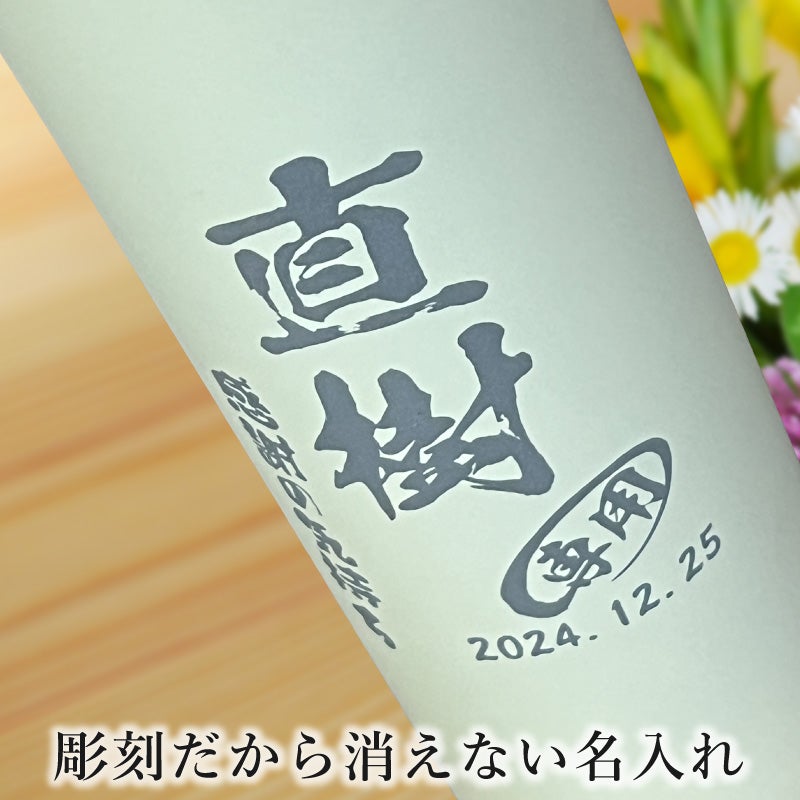 名入れ 刻印 名前入り 彫刻 で世界に一つだけのプレゼント！お祝いや記念品に是非どうぞ！