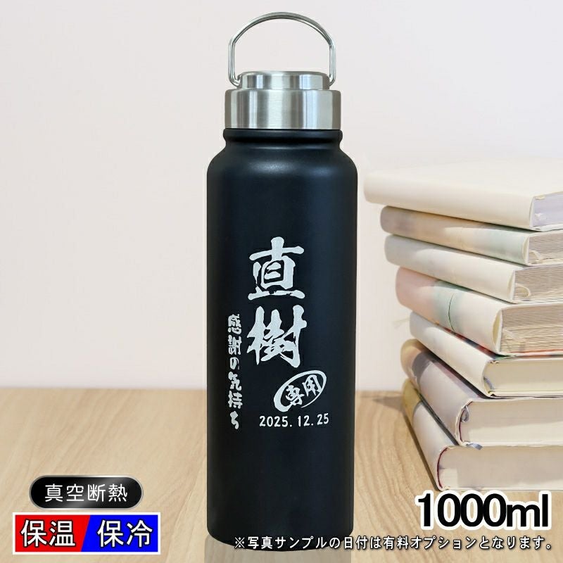名入れ 刻印 名前入り 彫刻 で世界に一つだけのプレゼント！お祝いや記念品に是非どうぞ！
