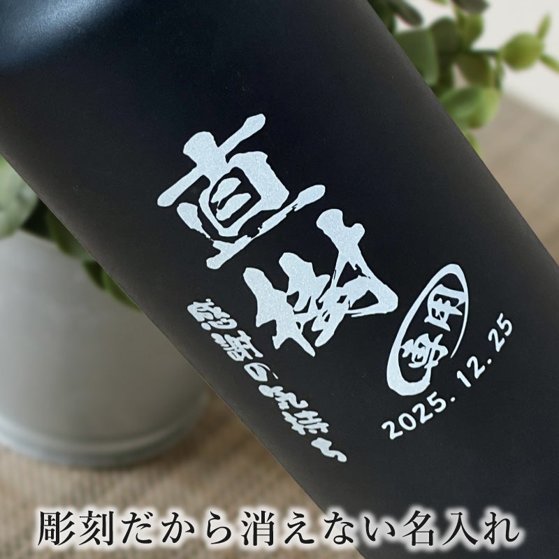 名入れ 刻印 名前入り 彫刻 で世界に一つだけのプレゼント！お祝いや記念品に是非どうぞ！