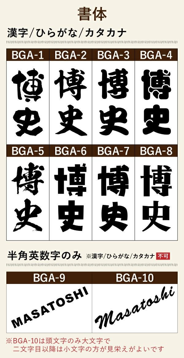 名入れ 彫刻 刻印 する文字の書体をお選びいただけます。出産祝いならばかわいい書体、退職祝いならば表札のような書体などお選びいただけます。