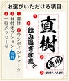 当店の名入れ 名前入り 商品にてお選びいただける項目の紹介です。お誕生日、還暦祝いなど、用途に合わせてデザインをお選びいただけます。