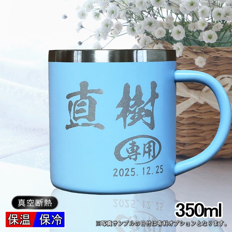 名入れ 名前入り 商品のデザインイメージを購入前に自由に確認することができます。
