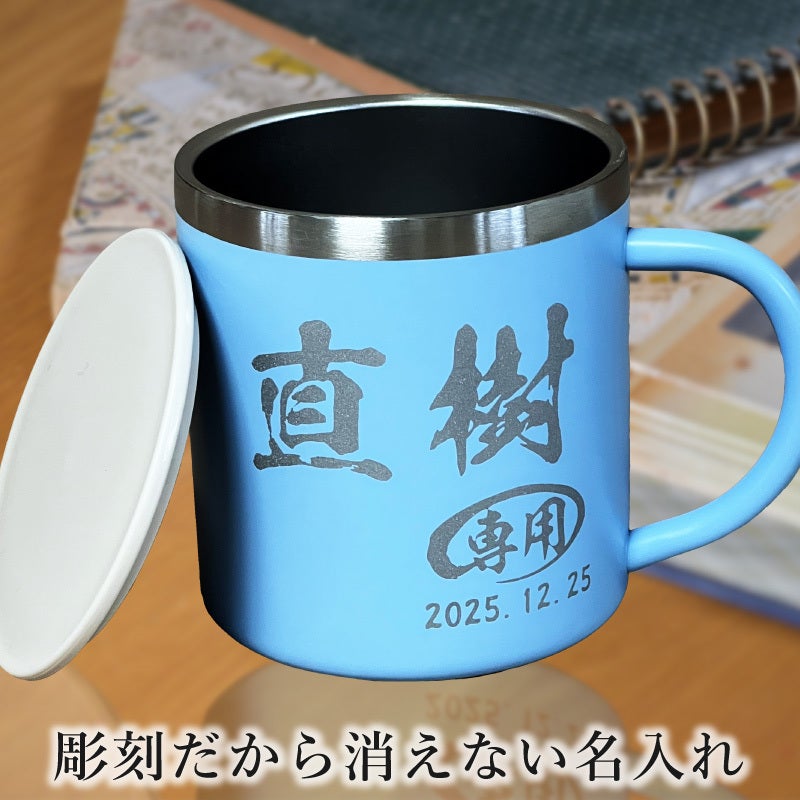 名入れ 刻印 名前入り 彫刻 で世界に一つだけのプレゼント！お祝いや記念品に是非どうぞ！