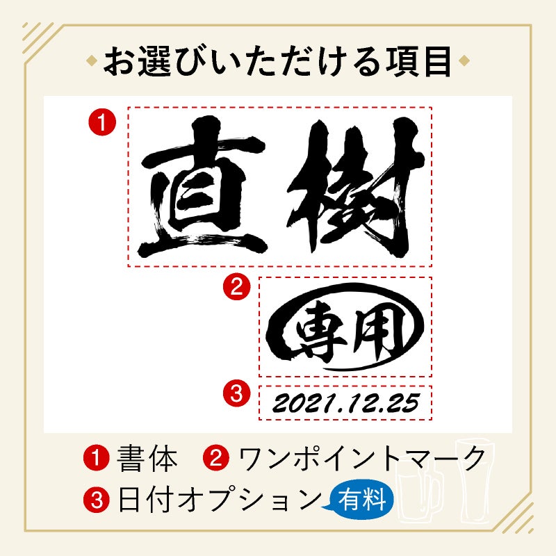 オリジナルデザイン持ち込みは要相談。オリジナルタンブラー、ジョッキも制作いたします。