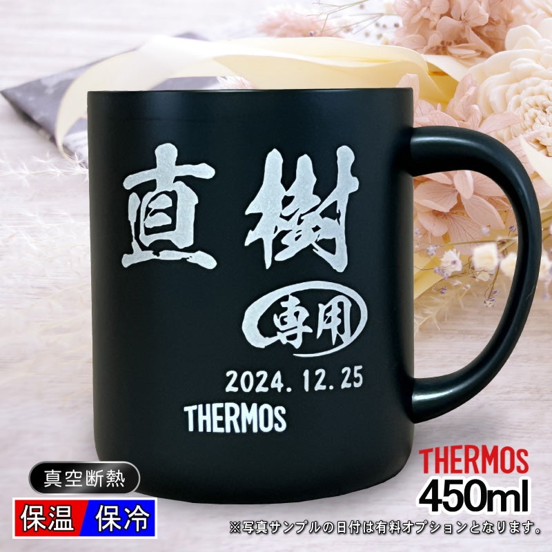 名入れ 名前入り 商品のデザインイメージを購入前に自由に確認することができます。