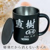 名入れ 刻印 名前入り 彫刻 で世界に一つだけのプレゼント！お祝いや記念品に是非どうぞ！