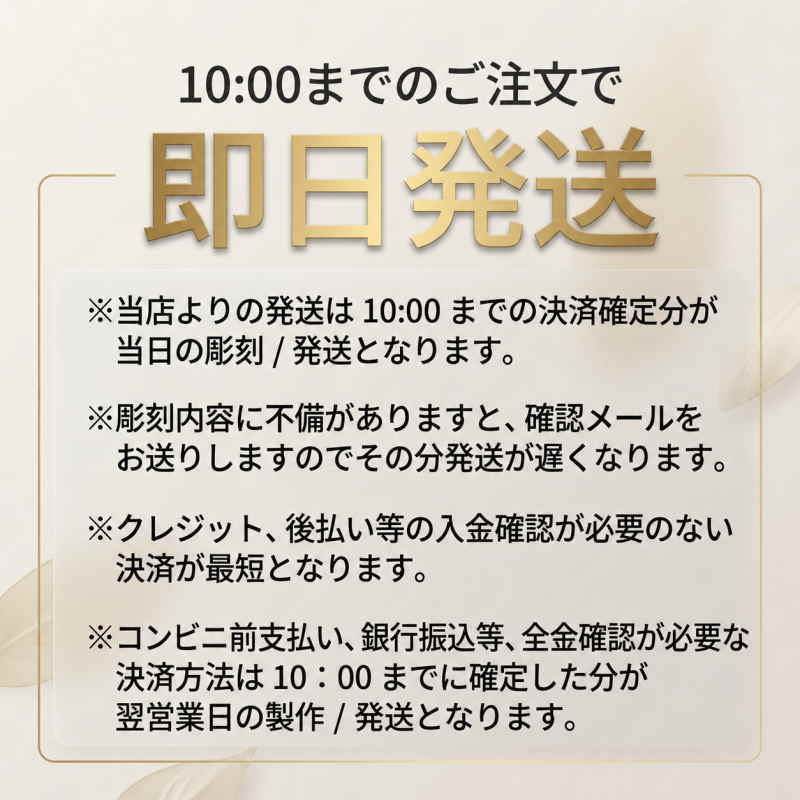 当店の名入れ刻印、名前入り彫刻商品は全てハンドメイドで名前を入れています。一点一点、心を込めて制作しています。