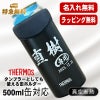 名入れ タンブラー サーモス 名前入り プレゼント 缶ホルダー 500 ml 対応 保温 保冷 真空断熱 ステンレス 彫刻 刻印 結露 しない ビア グラス 父の日 母の日 敬老の日 クリスマス 還暦祝い おしゃれ ビールグラス 男性 女性 実用的 ギフト 刻印 送料無料 JDU-500 C52