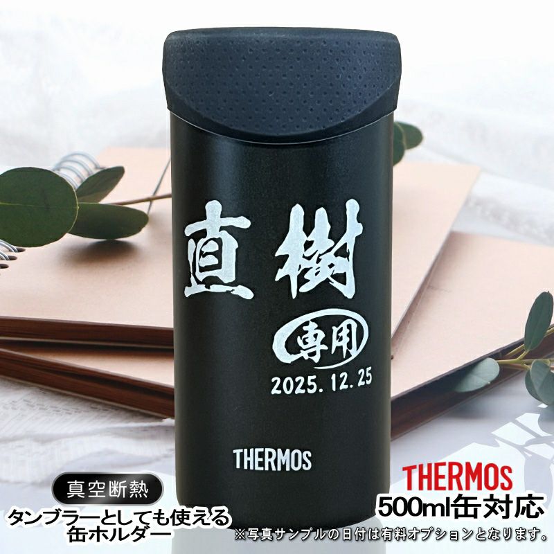 名入れ 刻印 名前入り 彫刻 で世界に一つだけのプレゼント！お祝いや記念品に是非どうぞ！