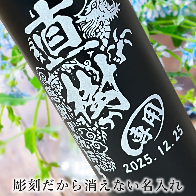 名入れ 刻印 名前入り 彫刻 で世界に一つだけのプレゼント！お祝いや記念品に是非どうぞ！