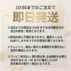 ギフトプレゼントでお急ぎの場合、早期発送も無料です。お急ぎ便としてご利用ください。