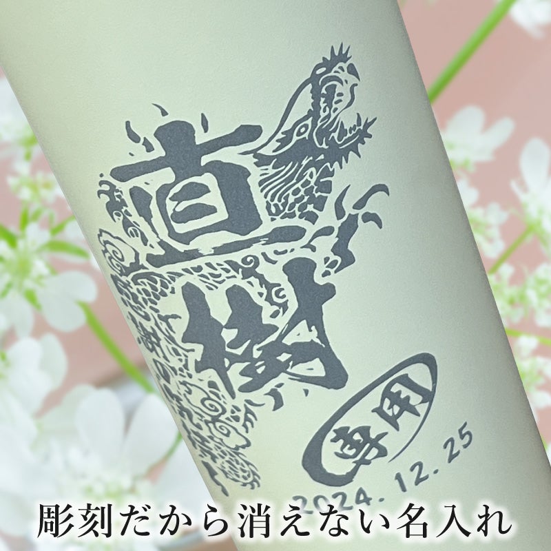 名入れ 刻印 名前入り 彫刻 で世界に一つだけのプレゼント！お祝いや記念品に是非どうぞ！