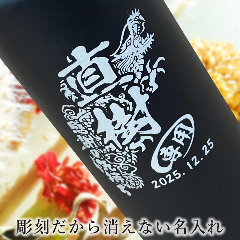 名入れ 刻印 名前入り 彫刻 で世界に一つだけのプレゼント！お祝いや記念品に是非どうぞ！