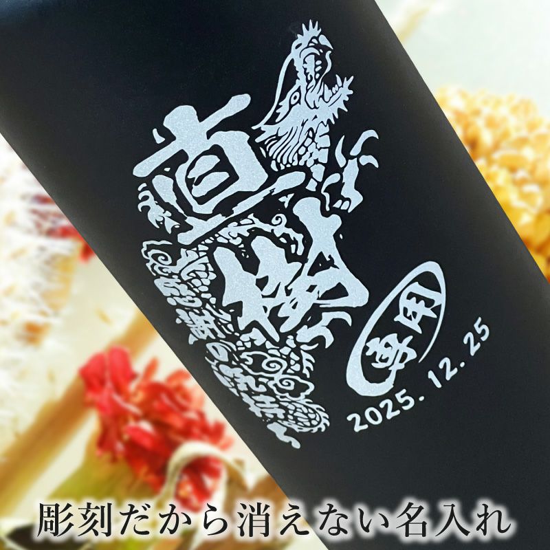 山田様ご依頼の品 真空断熱水筒 1000ml 名入れ無料 ネジ蓋 レトロ風 背景/イラスト入り