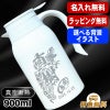 名入れ 卓上 ポット 名前入り ワンタッチレバー プレゼント 真空断熱 保温 保冷 ステンレス 彫刻 刻印 父の日 母の日 還暦祝い 退職 誕生日 結婚祝い 記念品 送別会 敬老の日 実用的 男性 女性 バースデー おしゃれ ギフト 送料無料 背景/イラスト入り 900ml CI103