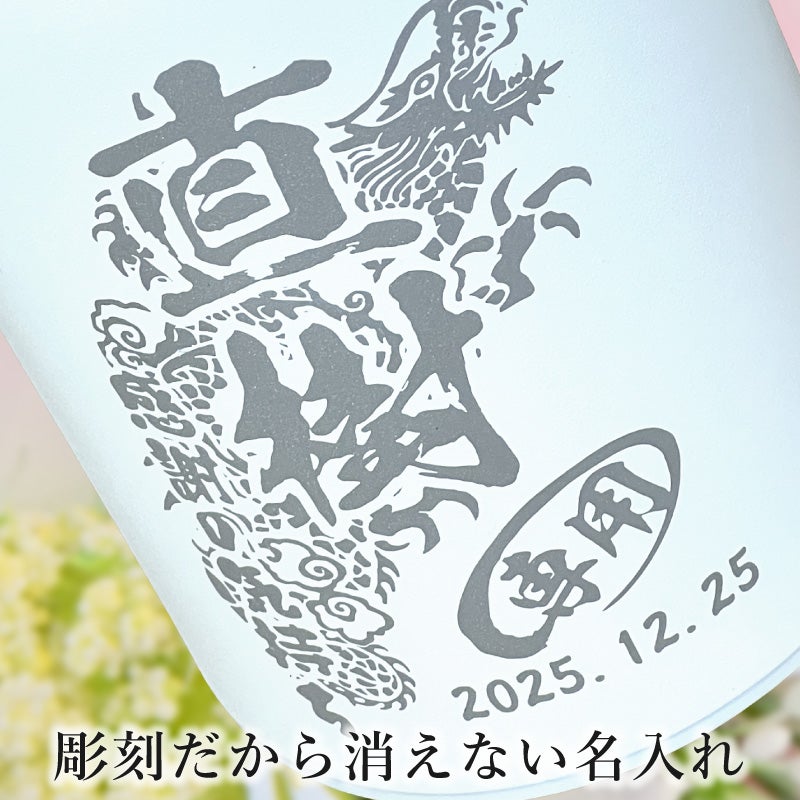 名入れ 刻印 名前入り 彫刻 で世界に一つだけのプレゼント！お祝いや記念品に是非どうぞ！