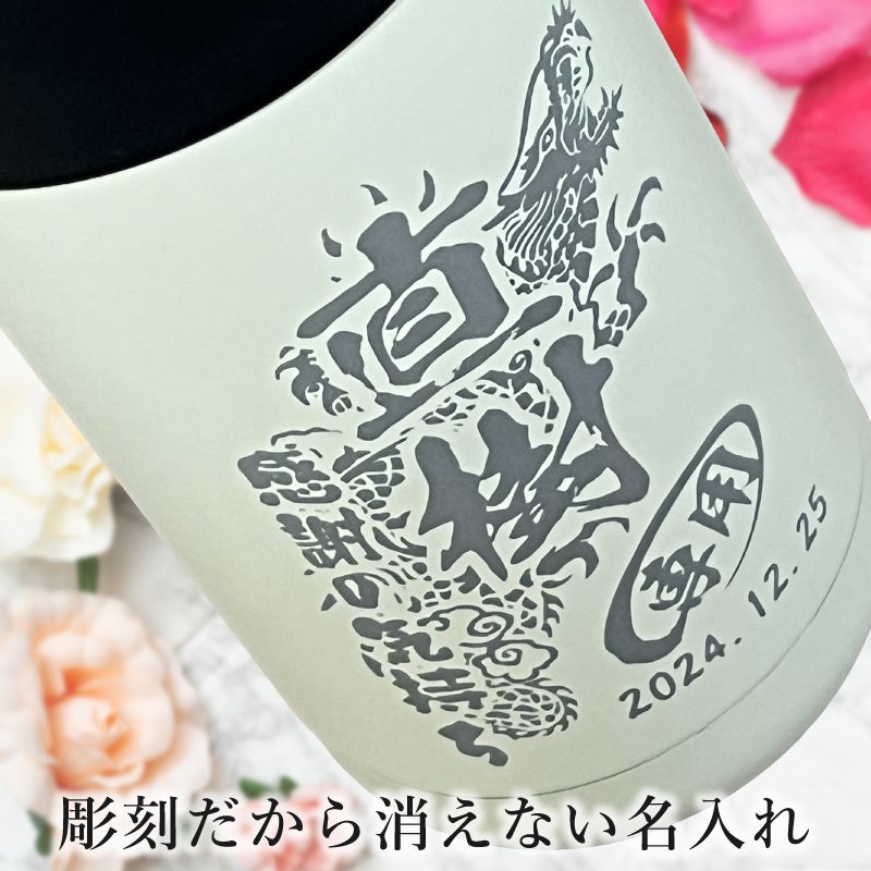 名入れ 刻印 名前入り 彫刻 で世界に一つだけのプレゼント！お祝いや記念品に是非どうぞ！