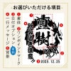 当店の名入れ 名前入り 商品にてお選びいただける項目の紹介です。お誕生日、還暦祝いなど、用途に合わせてデザインをお選びいただけます。