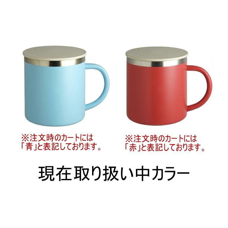 名前入りマグカップの色見本　名入れ刻印で目立ちます！