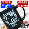 名入れ マグカップ サーモス 名前入り 蓋付き プレゼント 真空断熱 保温 保冷 ステンレス 彫刻 刻印 コップ フタつき 父の日 母の日 還暦祝い 退職 誕生日 記念品 送別会 敬老の日 ネーム入れ 男性 女性 バースデー ギフト 送料無料 450ml 背景/イラスト入り 450ml CI107