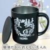 名入れ 刻印 名前入り 彫刻 で世界に一つだけのプレゼント！お祝いや記念品に是非どうぞ！