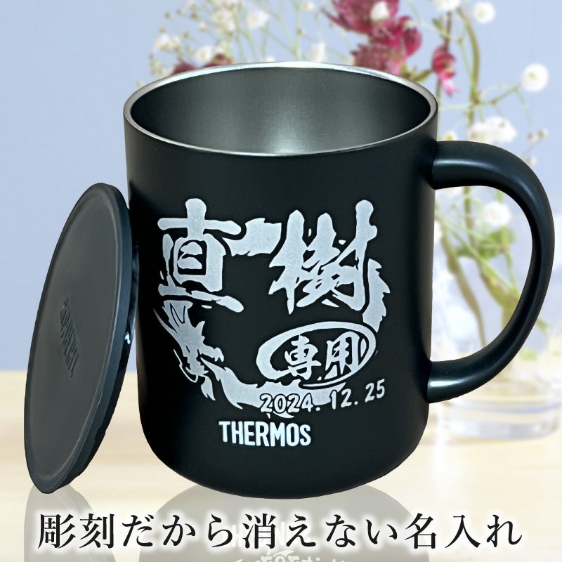 名入れ 刻印 名前入り 彫刻 で世界に一つだけのプレゼント！お祝いや記念品に是非どうぞ！
