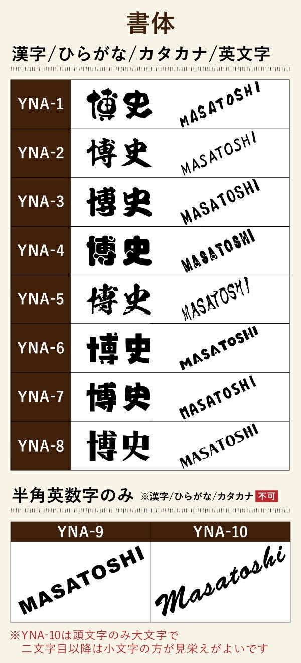 名入れ 彫刻 刻印 する文字の書体をお選びいただけます。出産祝いならばかわいい書体、退職祝いならば表札のような書体などお選びいただけます。