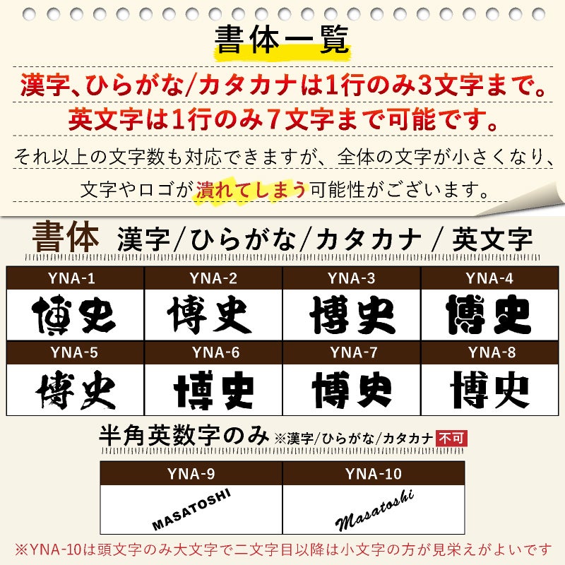 名入れ 彫刻 刻印 する文字の書体をお選びいただけます。出産祝いならばかわいい書体、退職祝いならば表札のような書体などお選びいただけます。