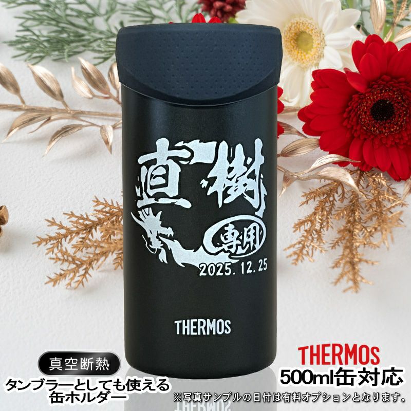 サーモス真空断熱タンブラーとして使える缶ホルダー 5000ml缶対応 名