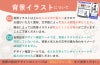 彫刻デザインイメージ確認ツールについての注意事項です。デザイン確認が何度でもできます。