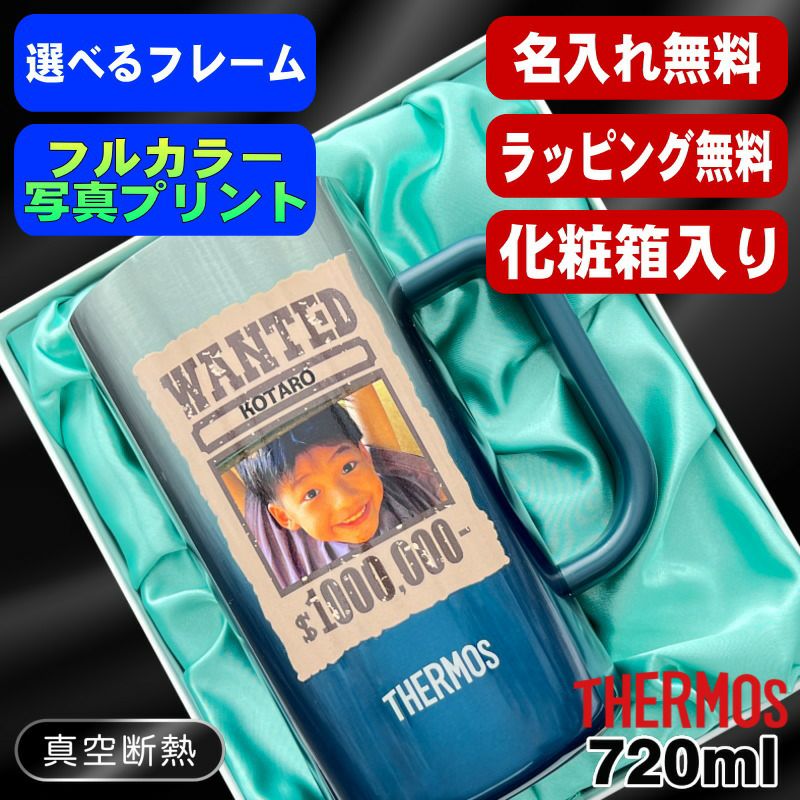【化粧箱入り】写真入り ビールジョッキ サーモス 名入れ プレゼント 真空断熱 保温 保冷 ステンレス 名前入り ペット うちの子 写真 犬 猫 オリジナルグッズ プリント 印刷 ビアグラス おしゃれ ビールグラス 化粧箱入り 720ml 青緑 紫 JDK-721C 単品 ビアジョッキ PSYN-18