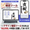 名入れ 名前入り 商品のデザインイメージを購入前に自由に確認することができます。