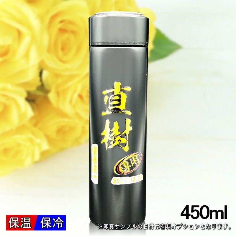 名入れ プリント 名前入り グッズ で世界に一つだけのプレゼント！お祝いや記念品に是非どうぞ！