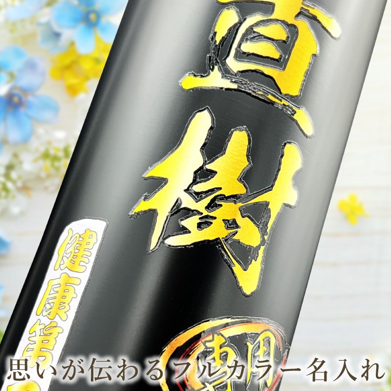 名入れ プリント 名前入り グッズ で世界に一つだけのプレゼント！お祝いや記念品に是非どうぞ！