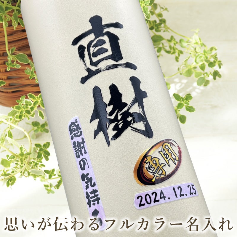 名入れ プリント 名前入り グッズ で世界に一つだけのプレゼント！お祝いや記念品に是非どうぞ！