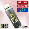 水筒 名入れ プレゼント 真空断熱 保温 保冷 ステンレス マグ ボトル 名前入り プリント 印刷 父の日 母の日 還暦祝い 退職 誕生日 結婚祝い 記念品 送別会 おしゃれ 登山 アウトドア 持ち運び カラー ネーム入れ 男性 女性 バースデー ギフト 1000 ml P74