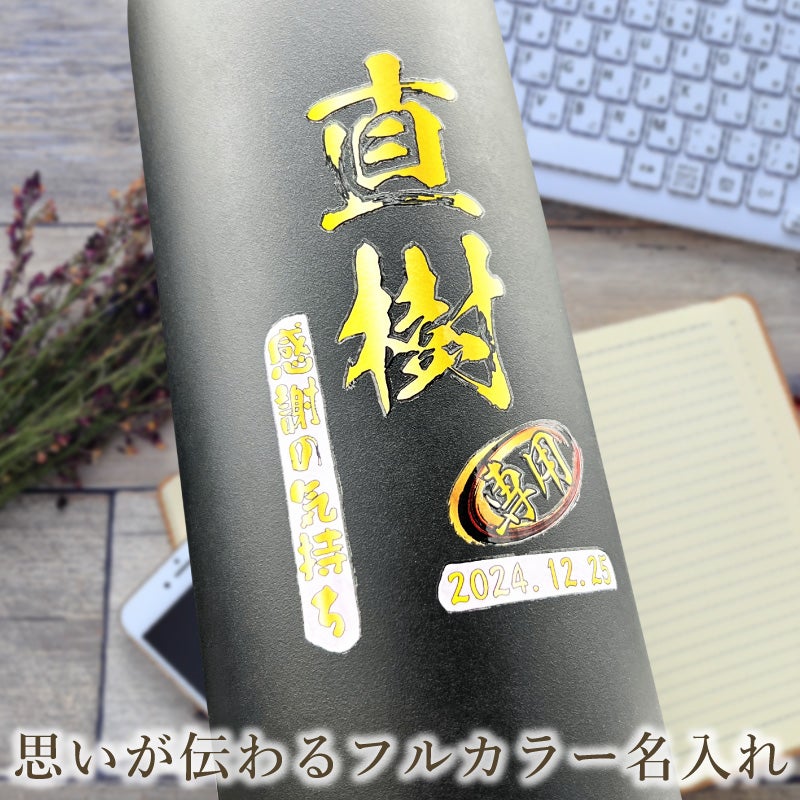 名入れ プリント 名前入り グッズ で世界に一つだけのプレゼント！お祝いや記念品に是非どうぞ！
