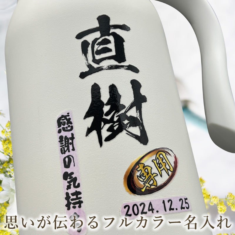 名入れ プリント 名前入り グッズ で世界に一つだけのプレゼント！お祝いや記念品に是非どうぞ！