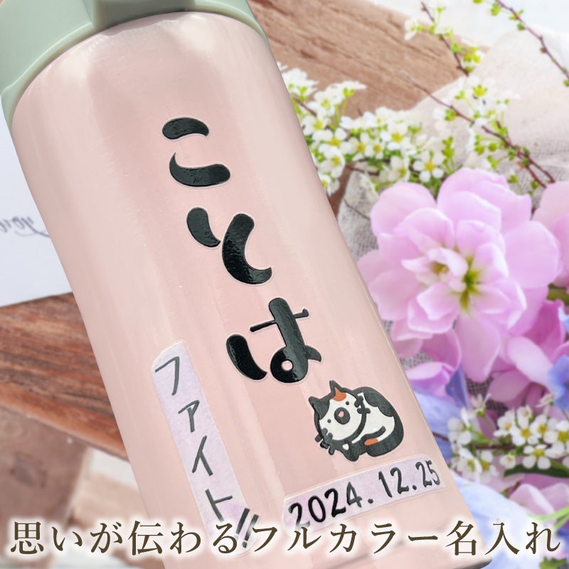 名入れ プリント 名前入り グッズ で世界に一つだけのプレゼント！お祝いや記念品に是非どうぞ！