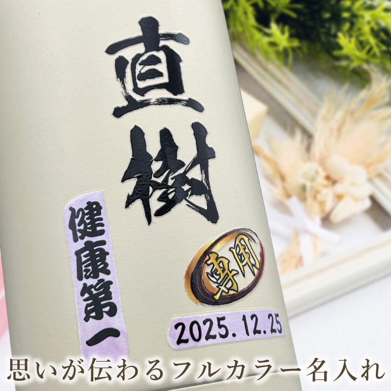 名入れ プリント 名前入り グッズ で世界に一つだけのプレゼント！お祝いや記念品に是非どうぞ！