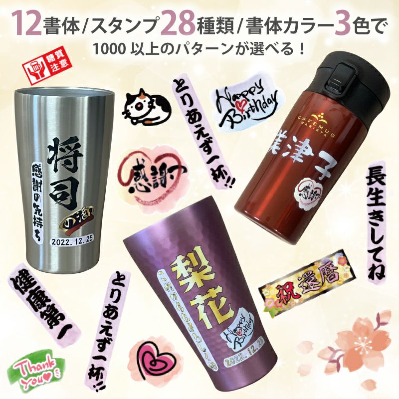 名入れプリント/名前入りグッズの名前部分は強固な特殊コーティングでプリント面は強度5Hで傷にも強い。