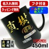 名入れ マグカップ 蓋付き サーモス 名前入り プレゼント 真空断熱 保温 保冷 ステンレス プリント 印刷 印字 カップ コップ フタつき 父の日 母の日 還暦祝い 退職 誕生日 記念品 送別会 おしゃれ 実用的 ネーム入れ バースデー ギフト 送料無料 450ml JDG-452C P78