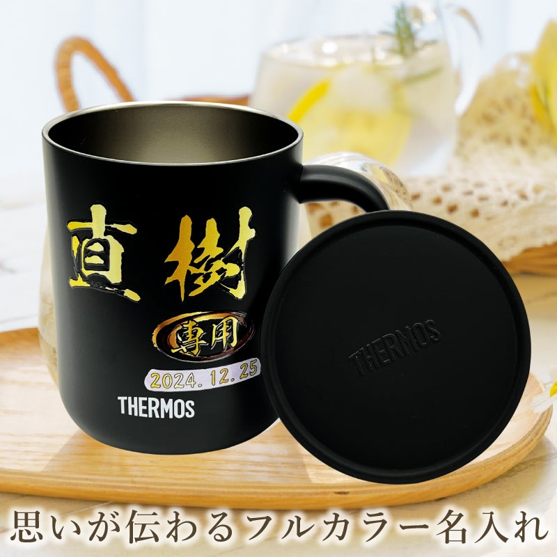 名入れ プリント 名前入り グッズ で世界に一つだけのプレゼント！お祝いや記念品に是非どうぞ！