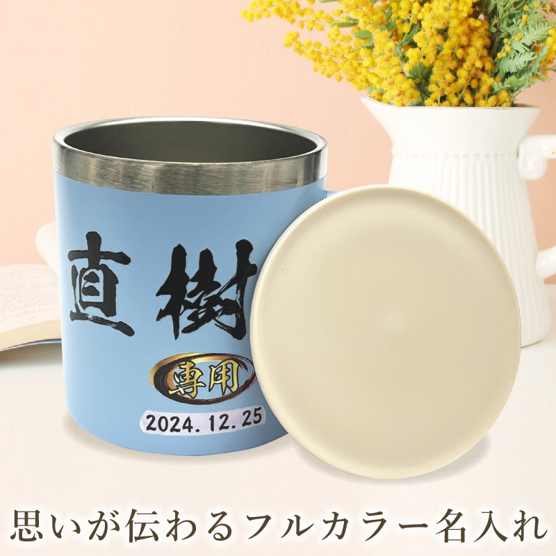 名入れ プリント 名前入り グッズ で世界に一つだけのプレゼント！お祝いや記念品に是非どうぞ！