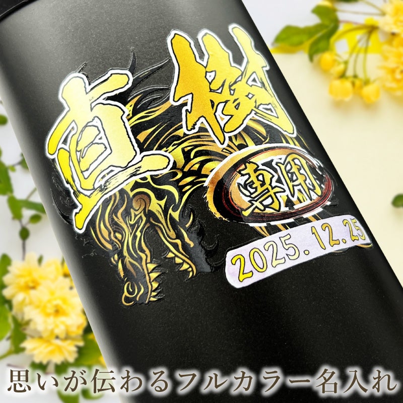 名入れ プリント 名前入り グッズ で世界に一つだけのプレゼント！お祝いや記念品に是非どうぞ！